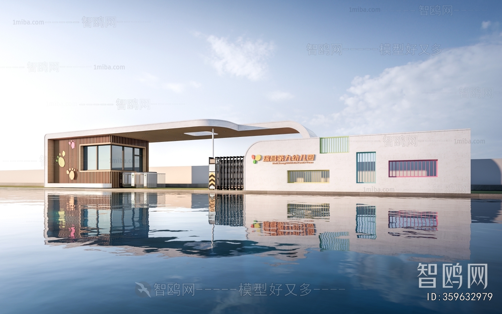 Modern School Building