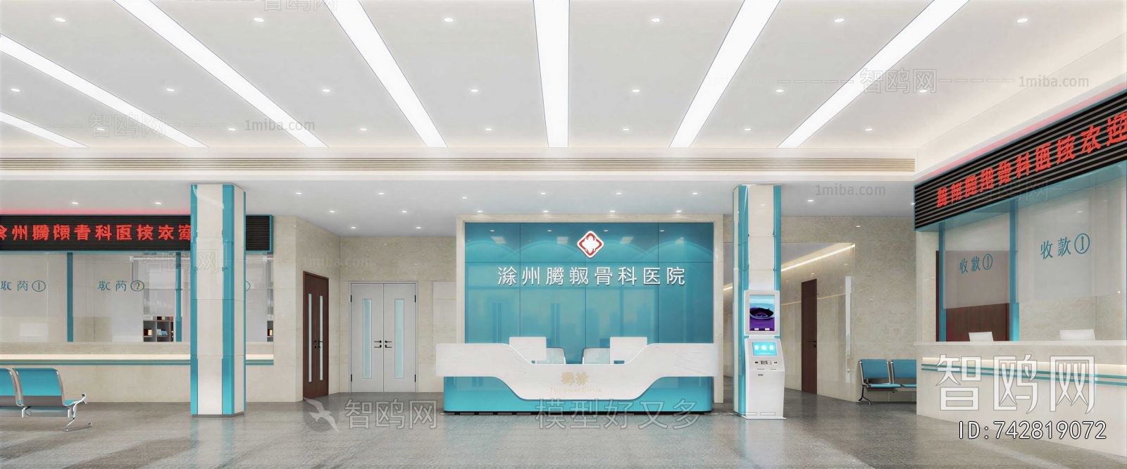 Modern Hospital Hall