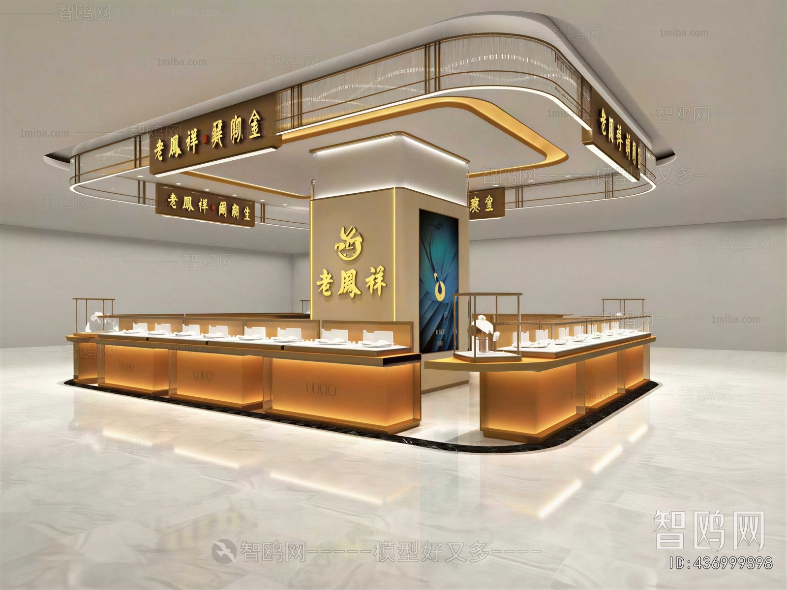 Modern Jewelry Store