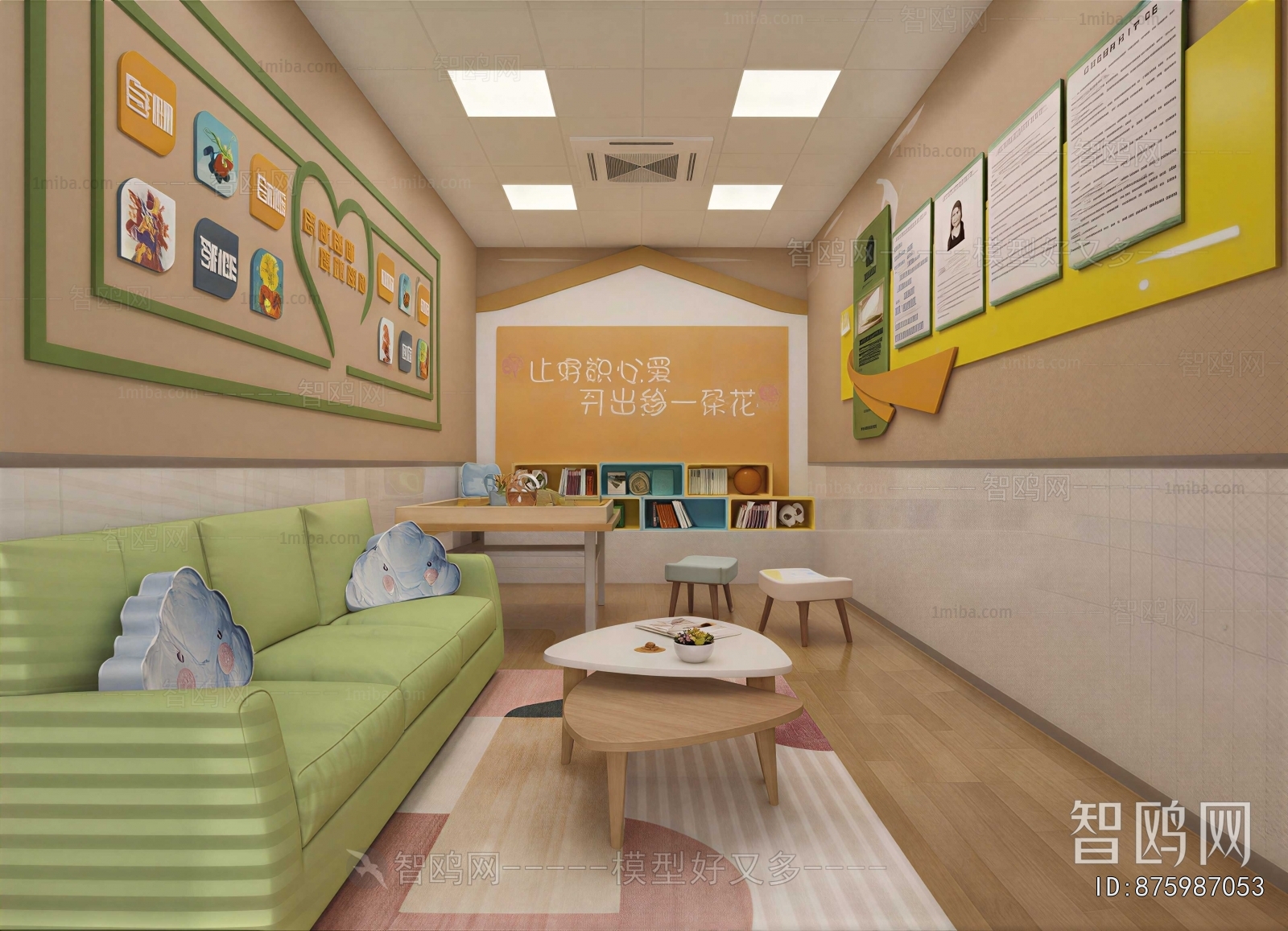 Modern Children's Playroom