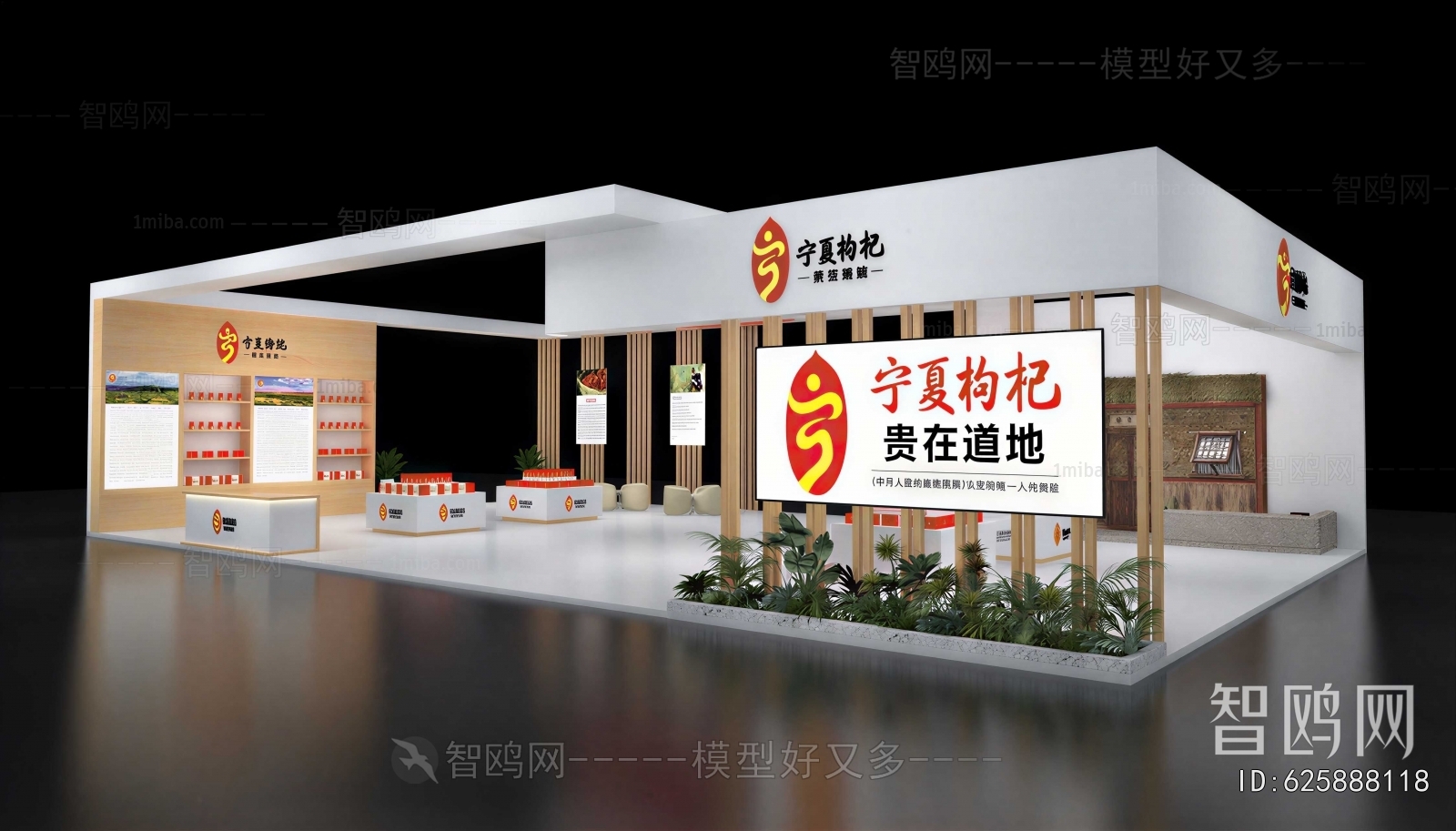 Modern Exhibition Hall