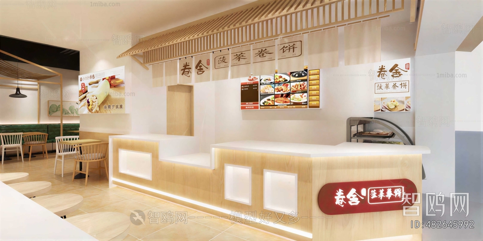 Modern Restaurant