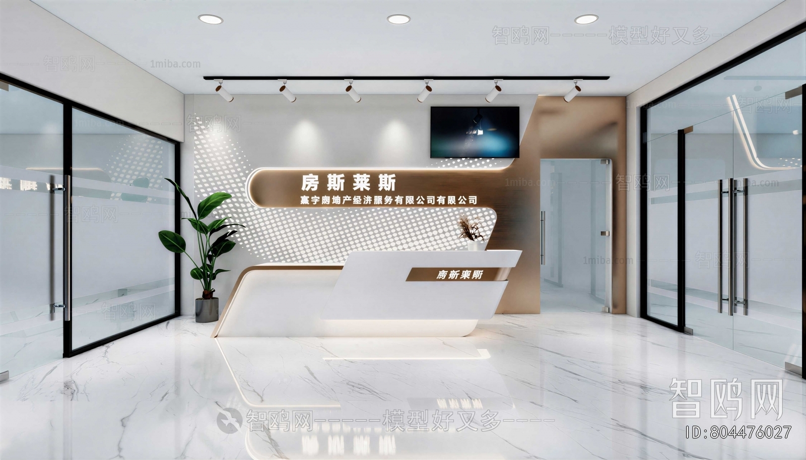 Modern Office Reception Desk