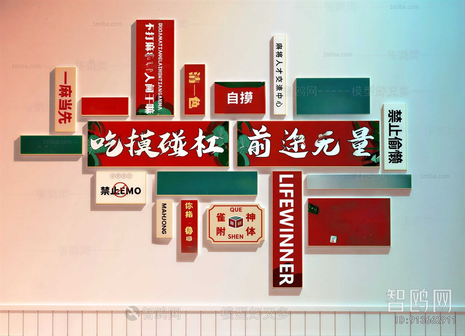 Modern Culture Wall