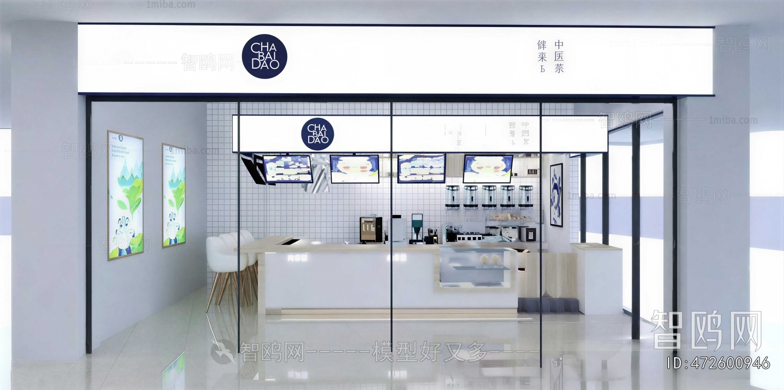 Modern Milk Tea Shop