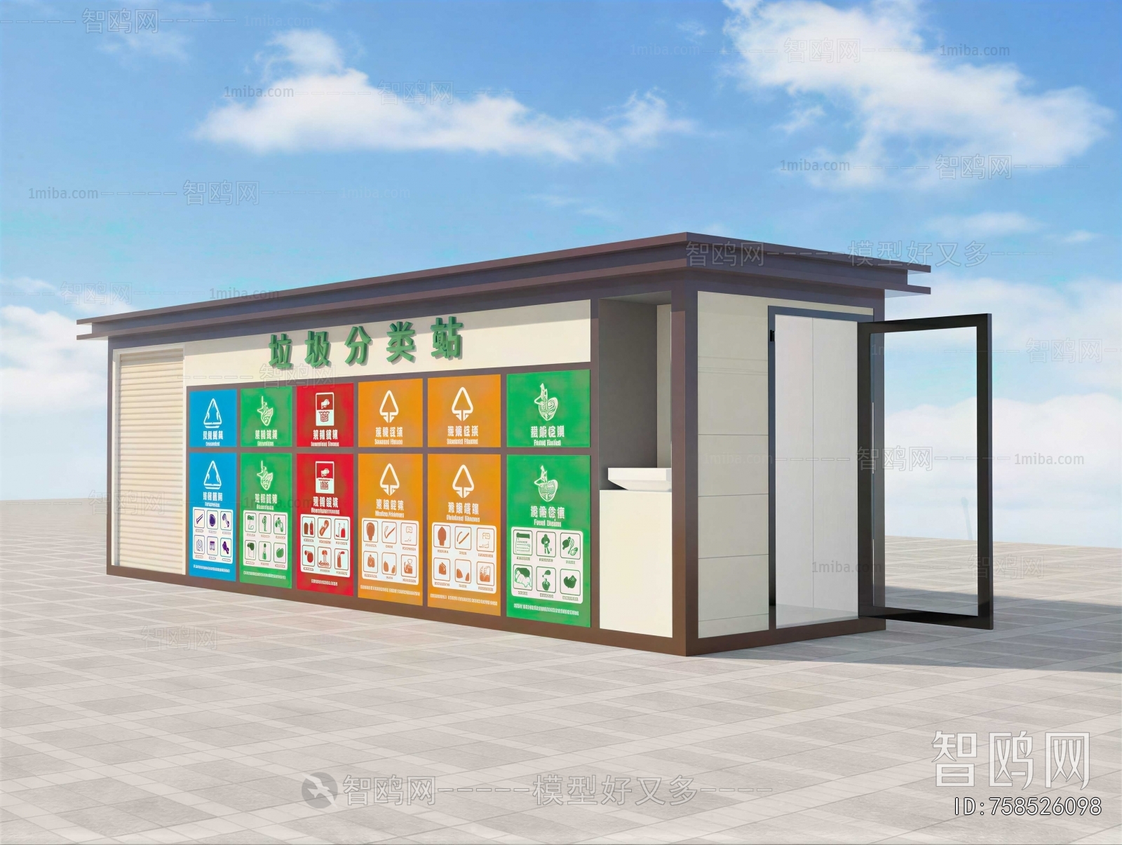 Modern Public Building