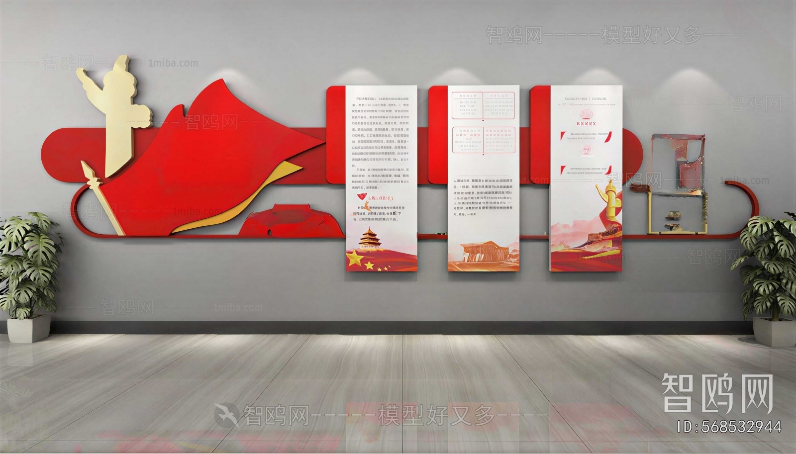 New Chinese Style Culture Wall