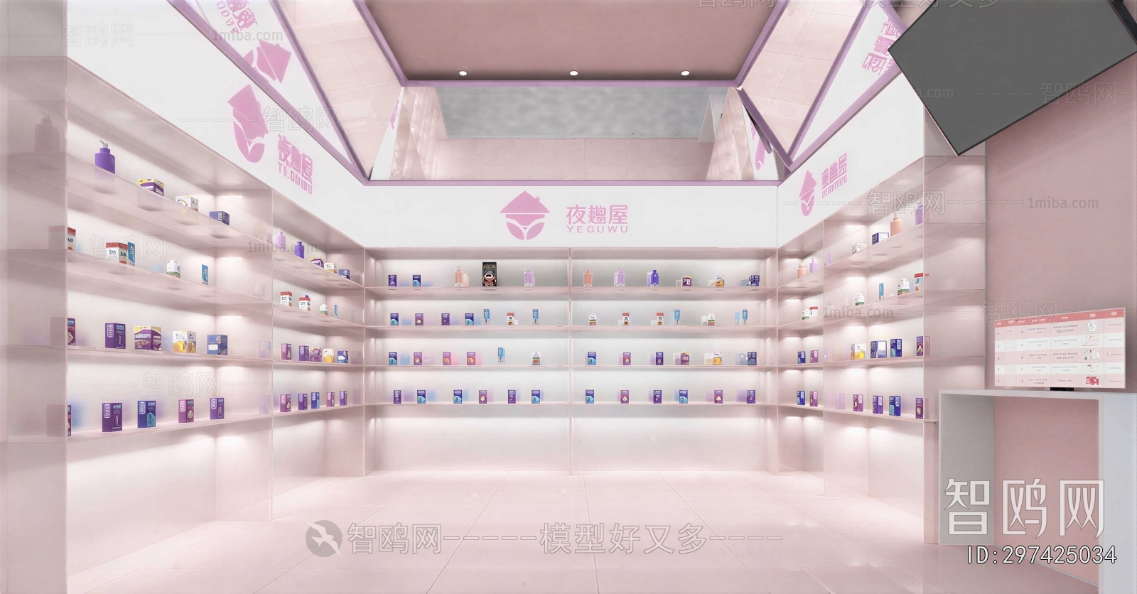 Modern Toy Shop
