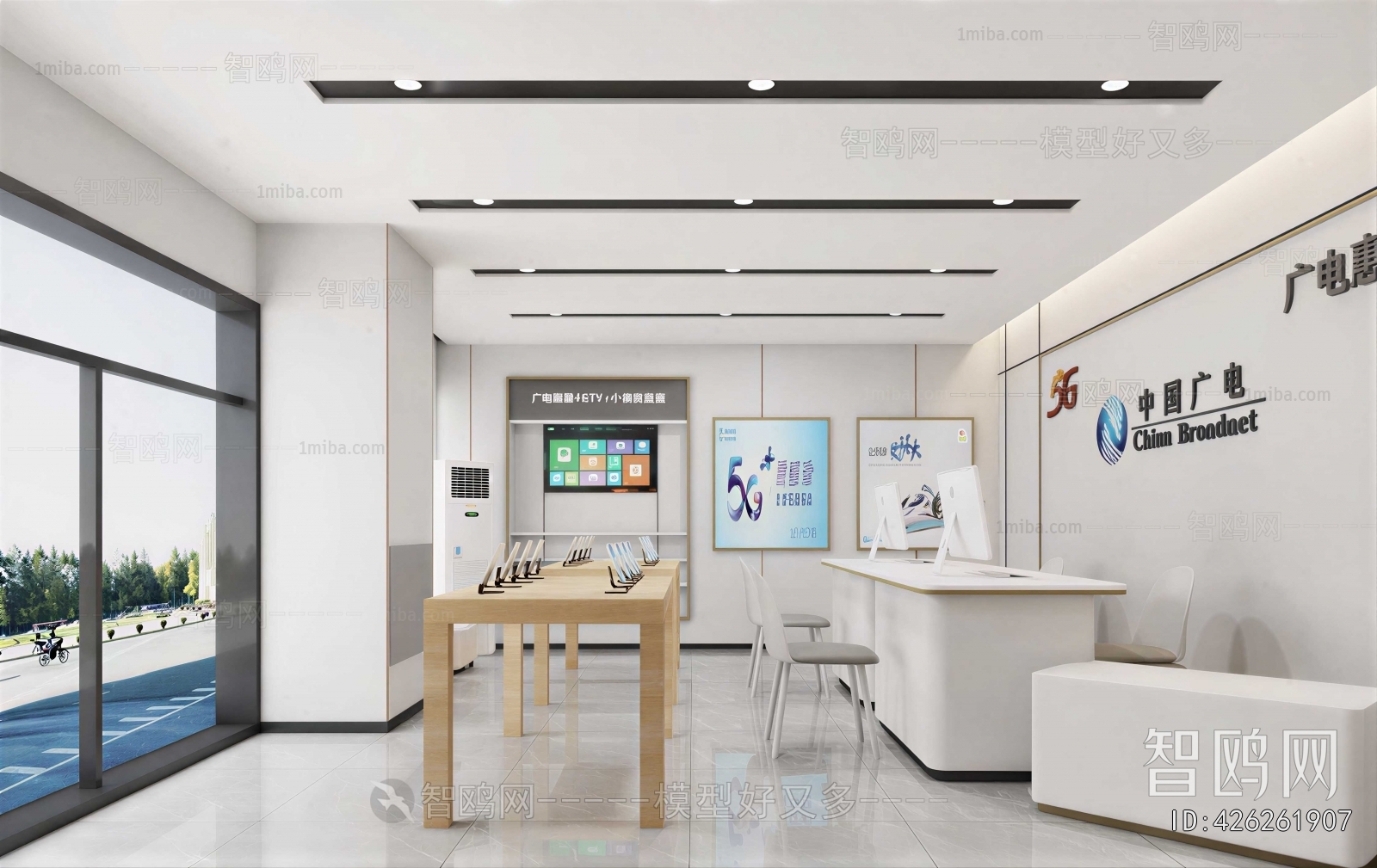 Modern Mobile Phone Store