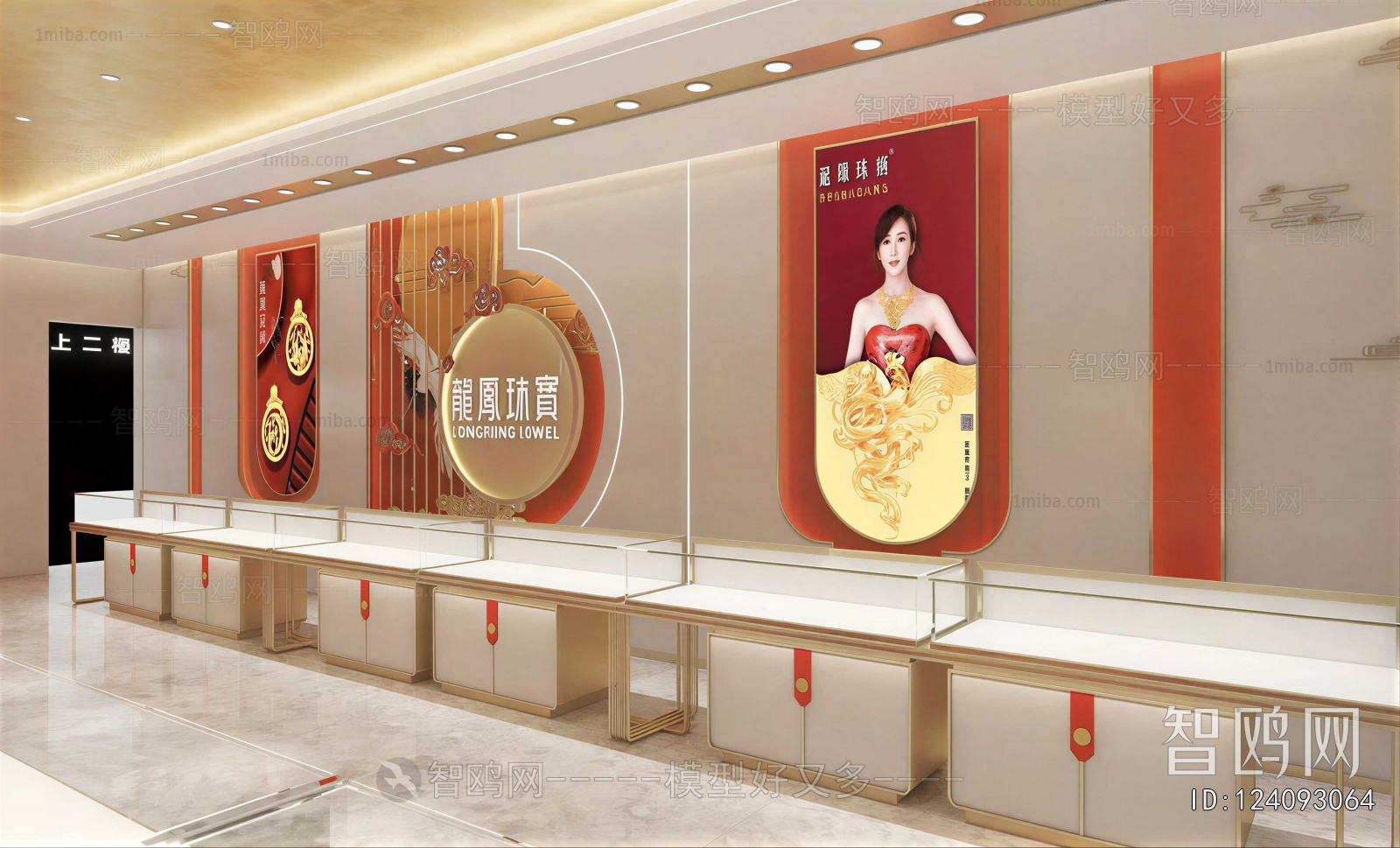 Modern Jewelry Store