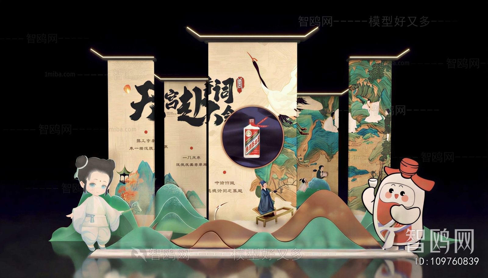 New Chinese Style Meichen