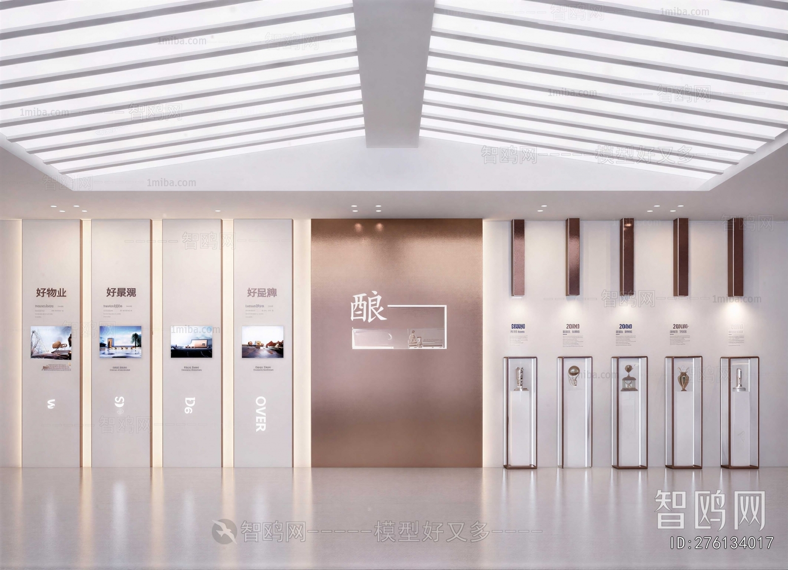 Modern Exhibition Hall