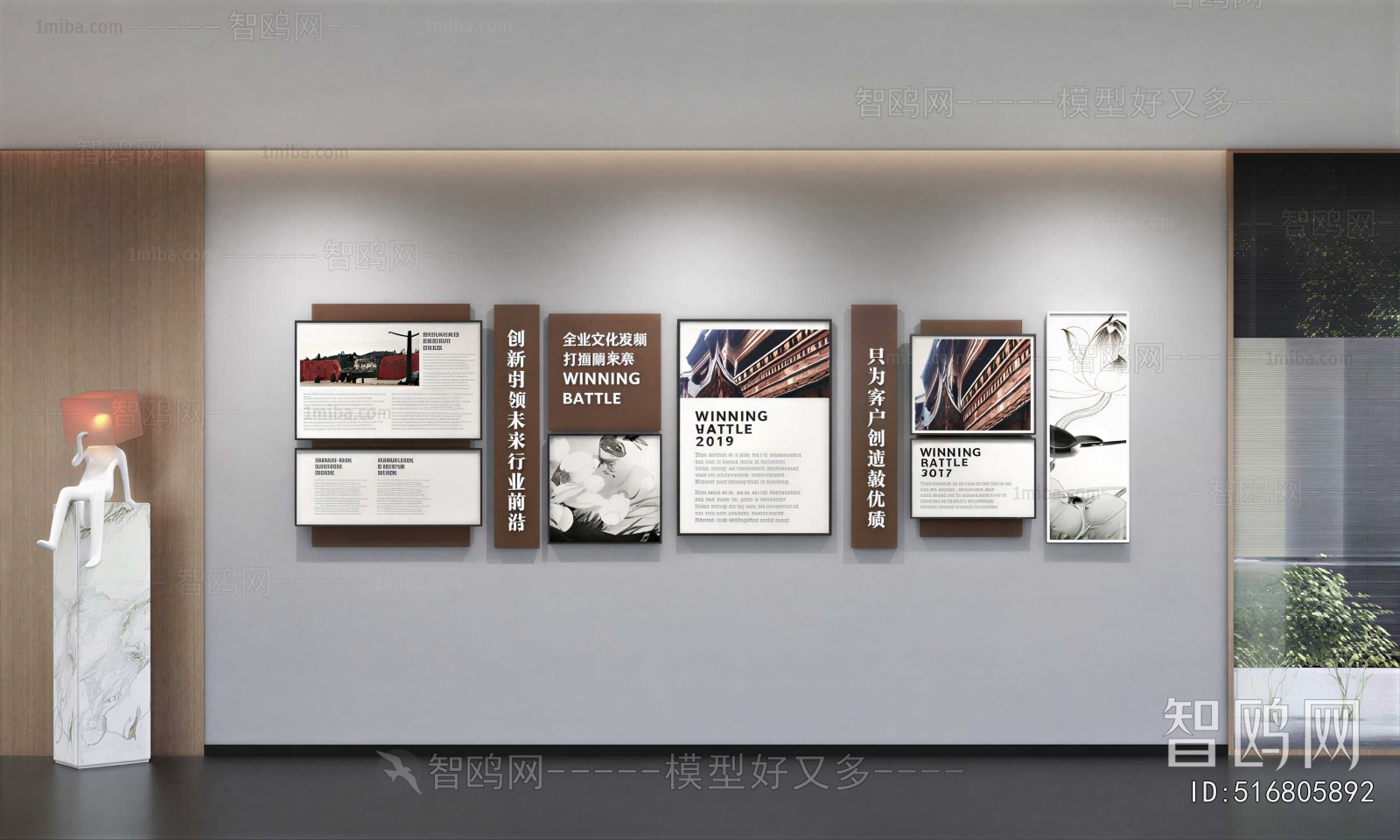 Modern Culture Wall