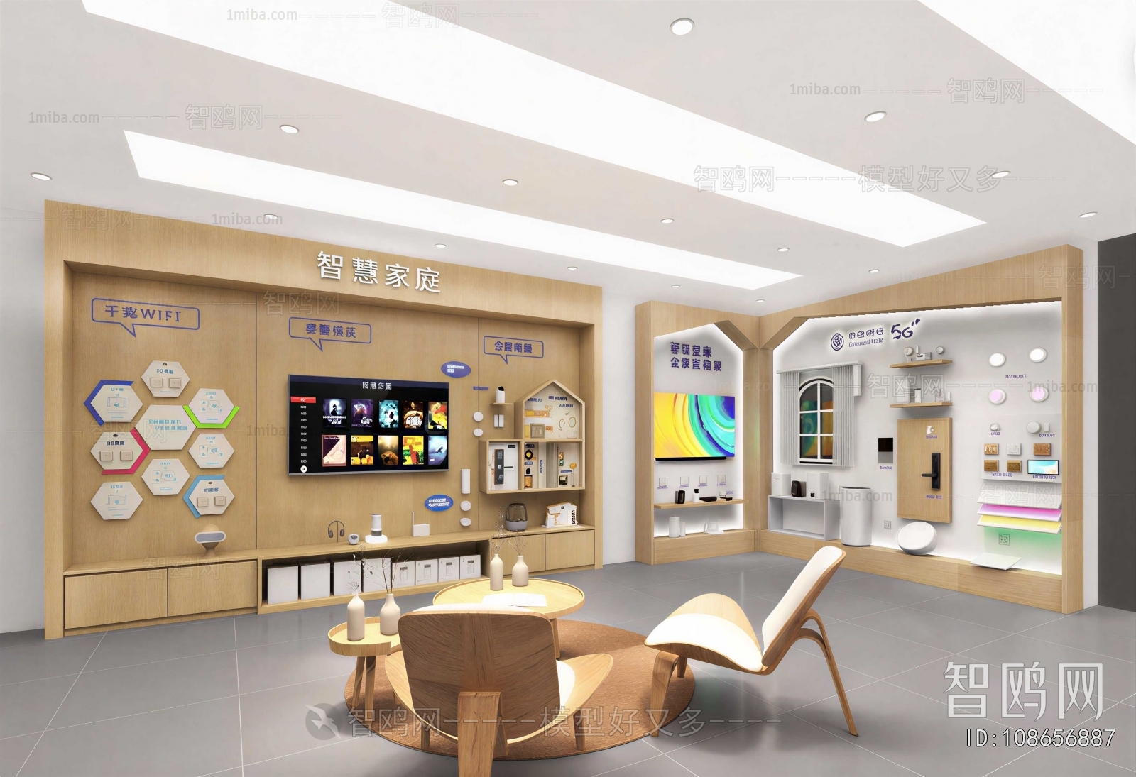 Modern Mobile Phone Store