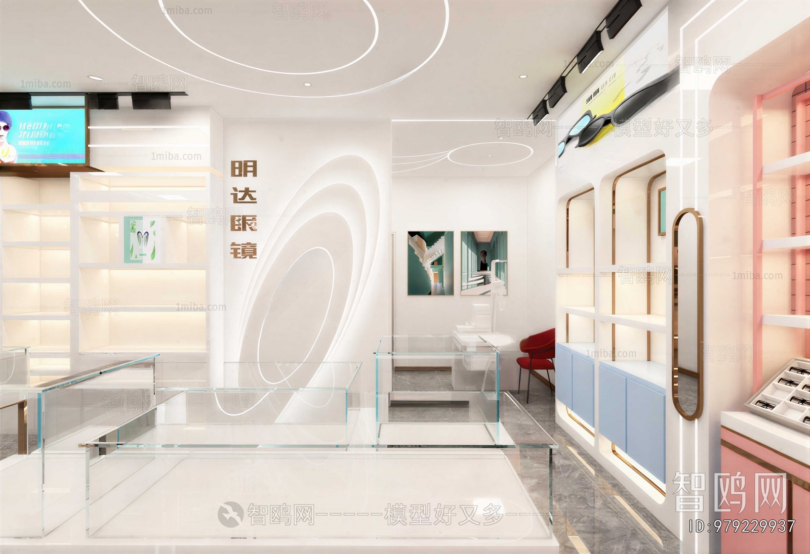 Modern Optical Shop