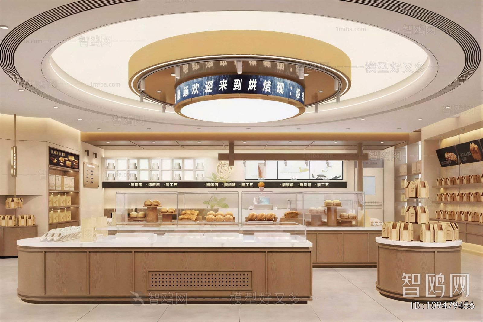 Modern Bakery