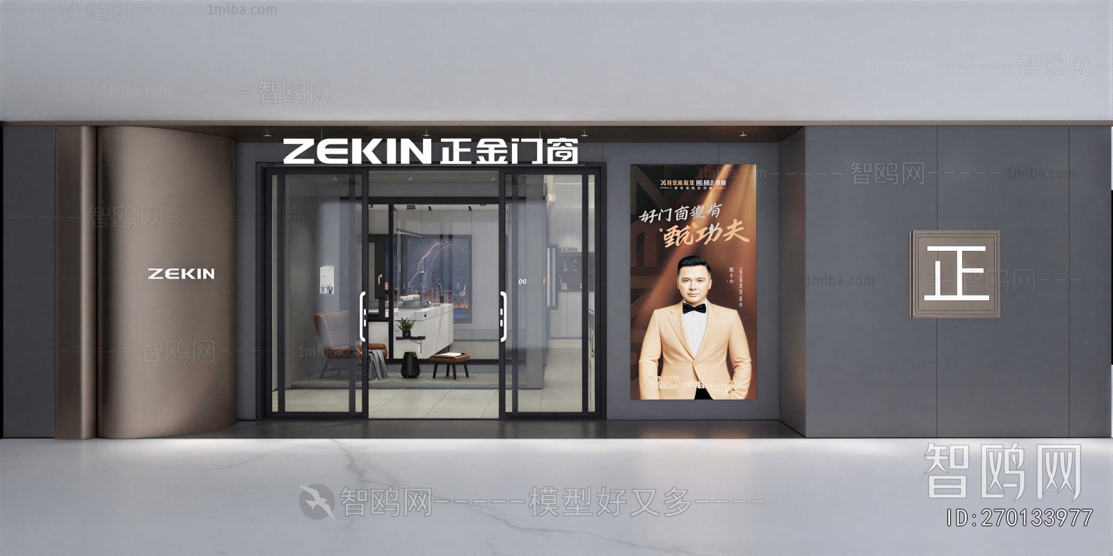 Modern Facade Element