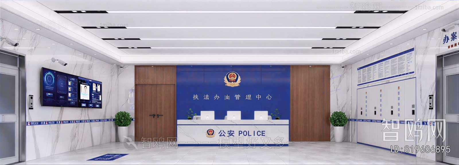 Modern Public Security/Party And Government Organs