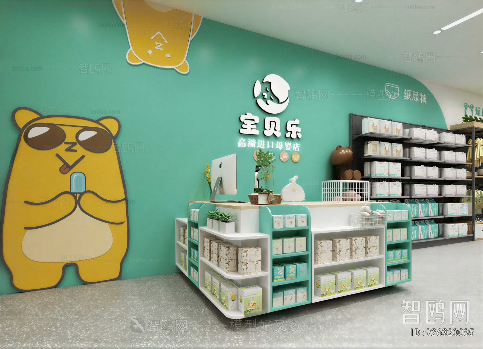 Modern Maternal And Infant Store