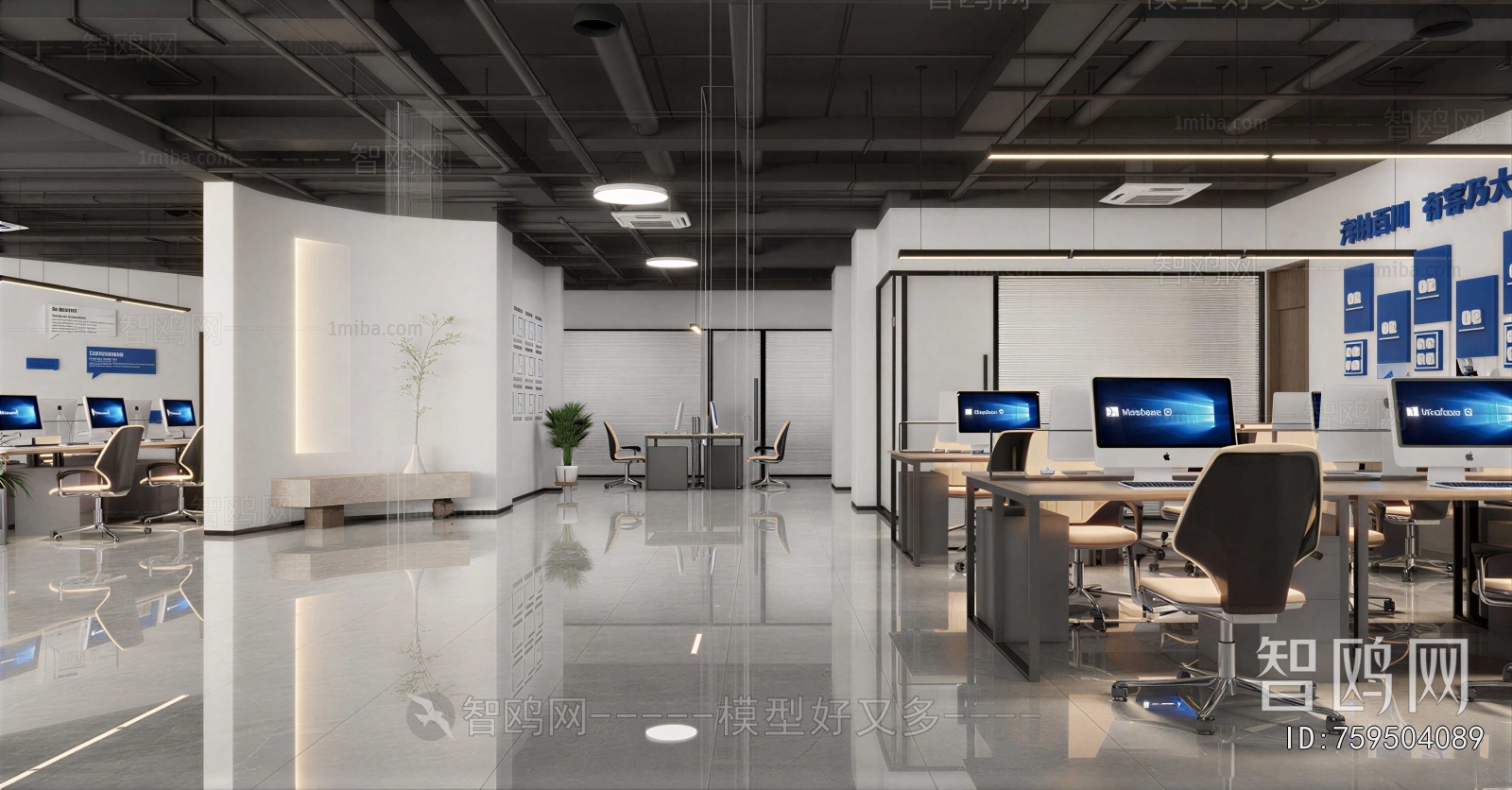 Modern Staff Area