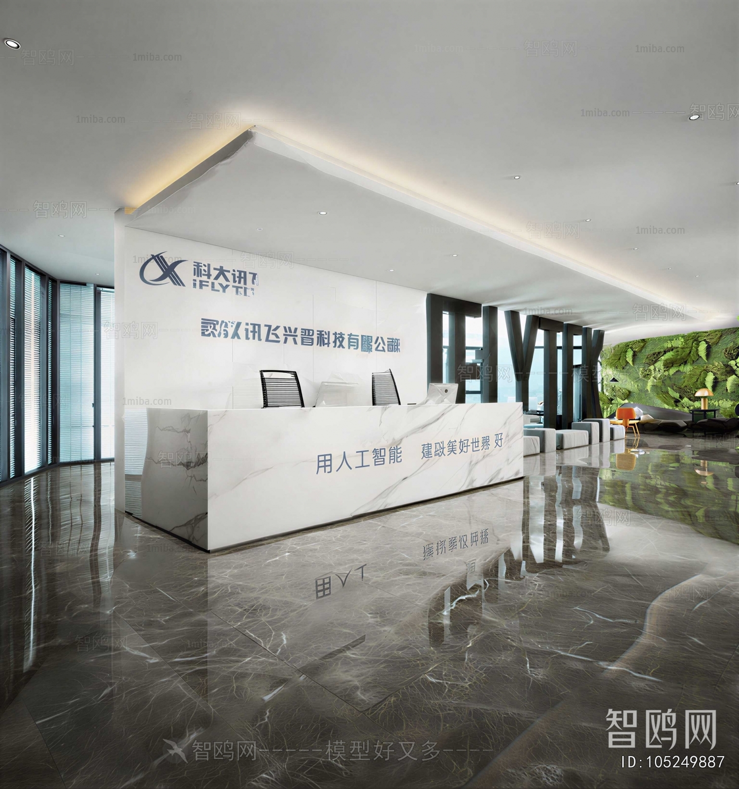 Modern Office Reception Desk