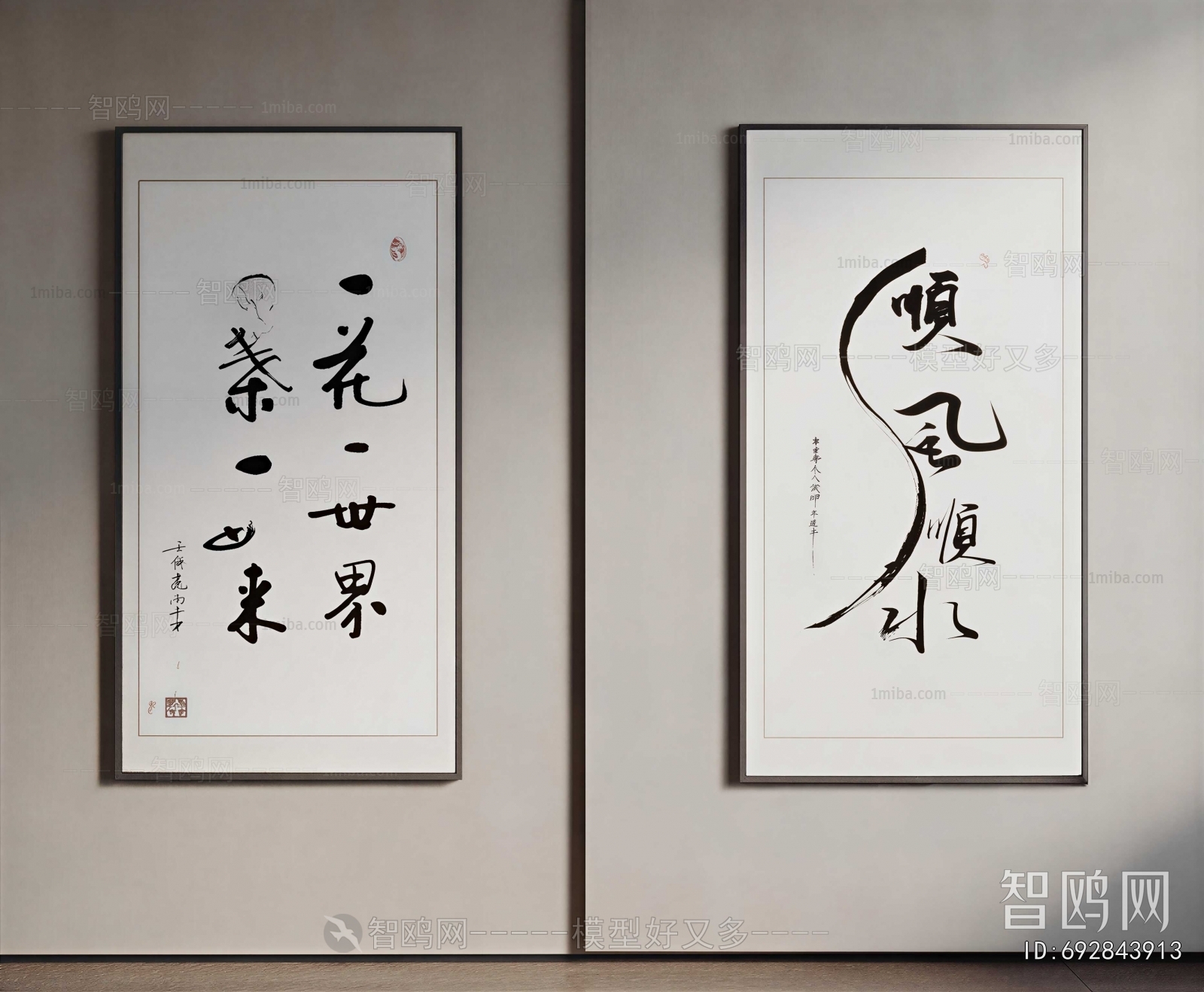 New Chinese Style Calligraphy And Painting