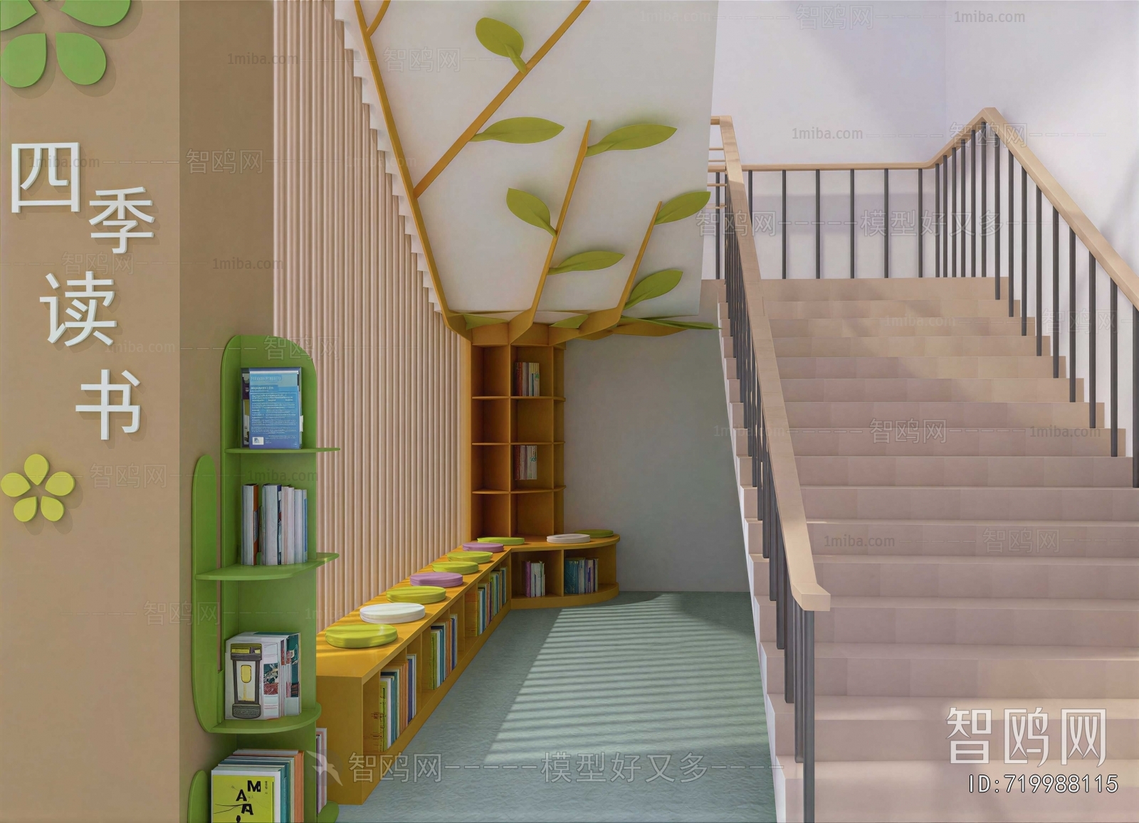 Modern Children's Reading Room
