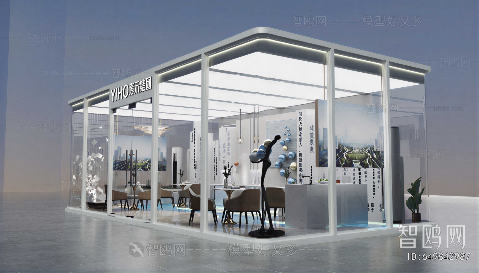 Modern Exhibition Hall