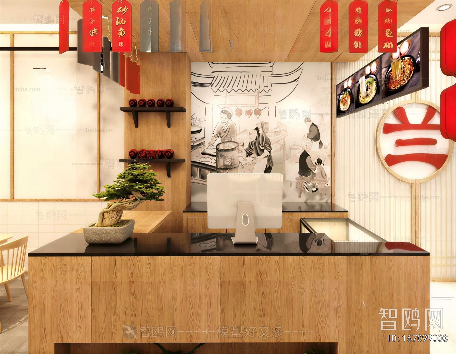 New Chinese Style Restaurant