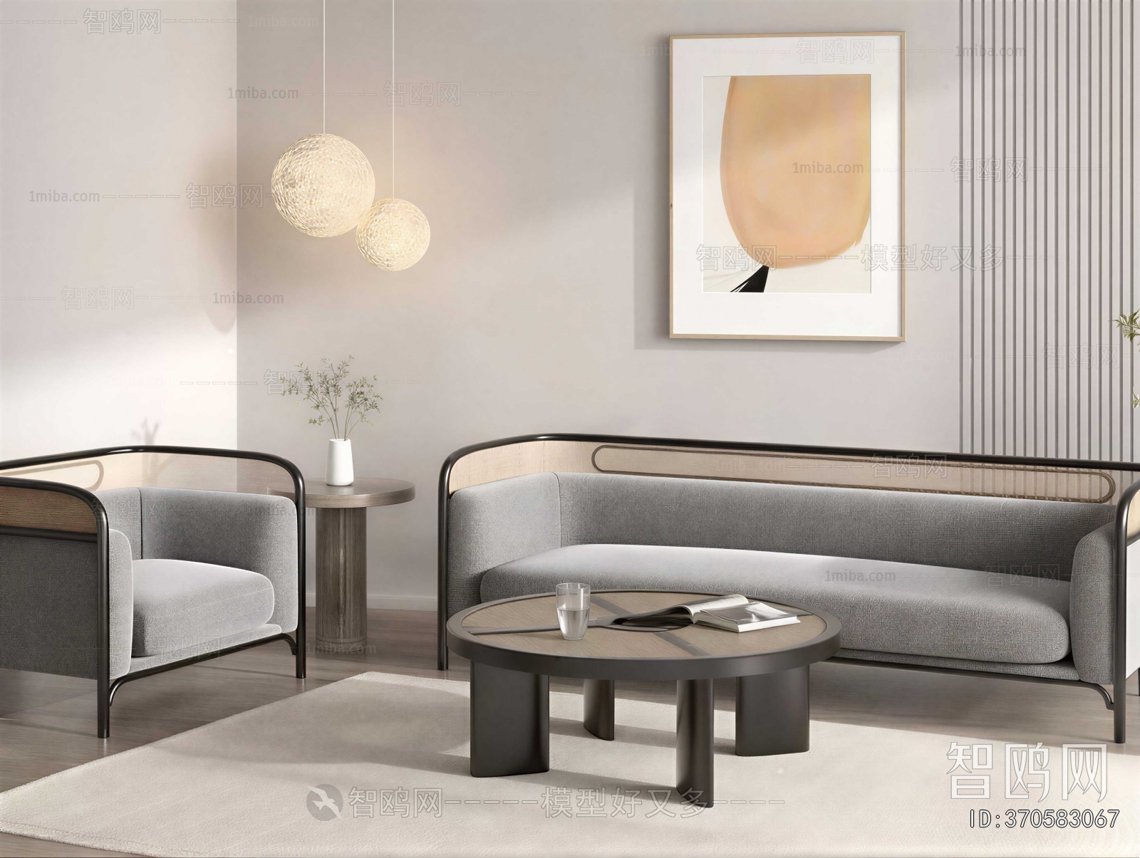 Modern Sofa Combination