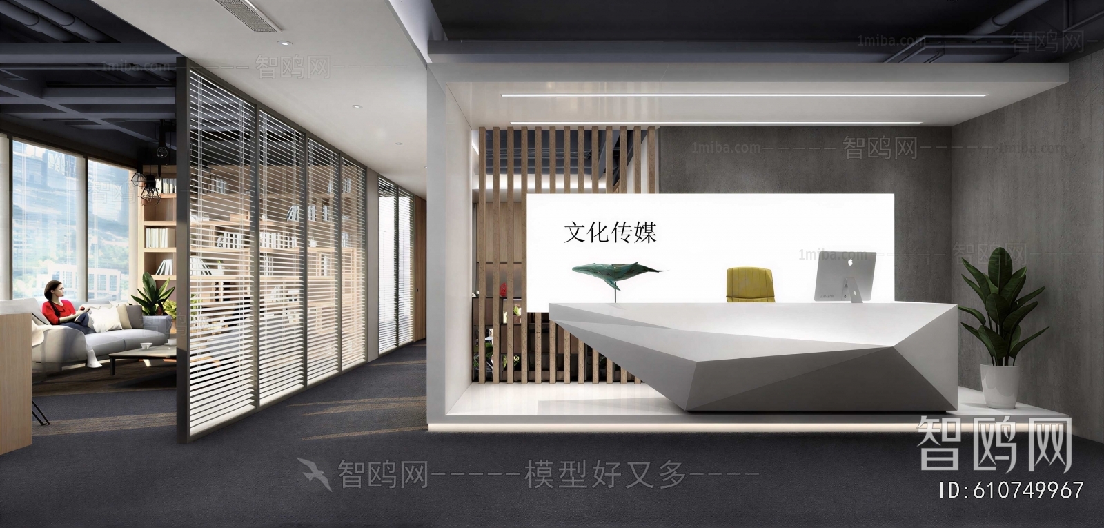 Modern Office Reception Desk