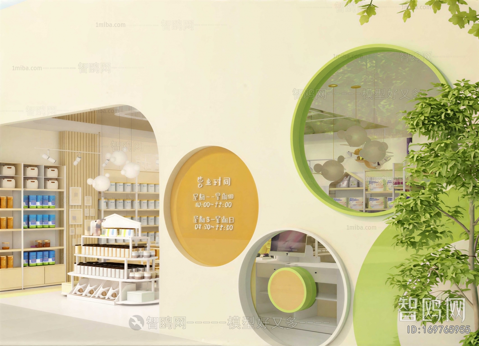 Modern Maternal And Infant Store