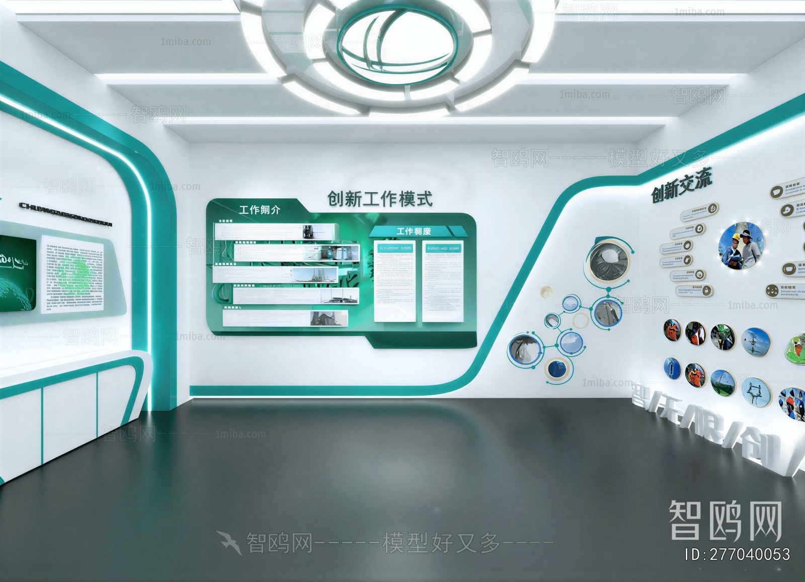 Modern Exhibition Hall