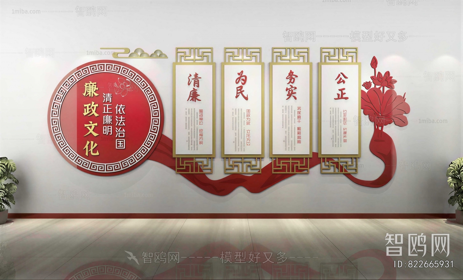 New Chinese Style Culture Wall