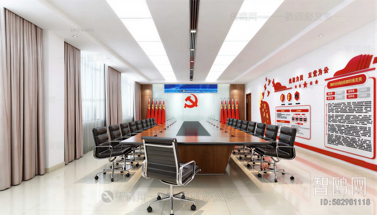 Modern Meeting Room