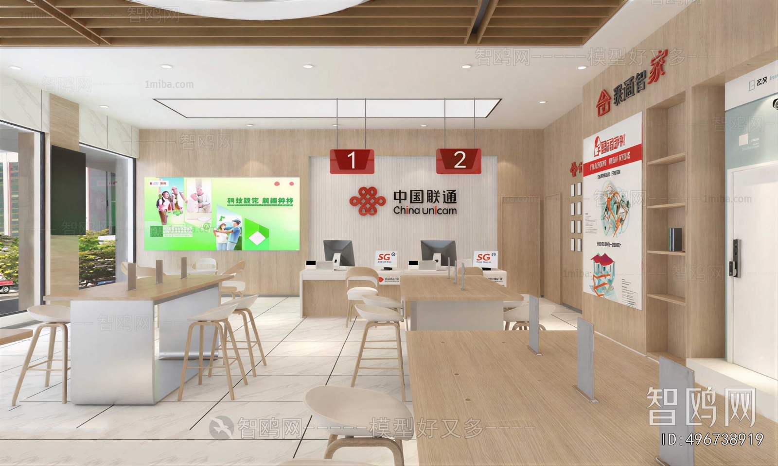 Modern Mobile Phone Store