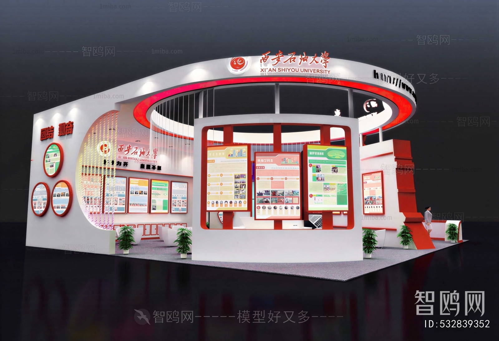Modern Exhibition Hall