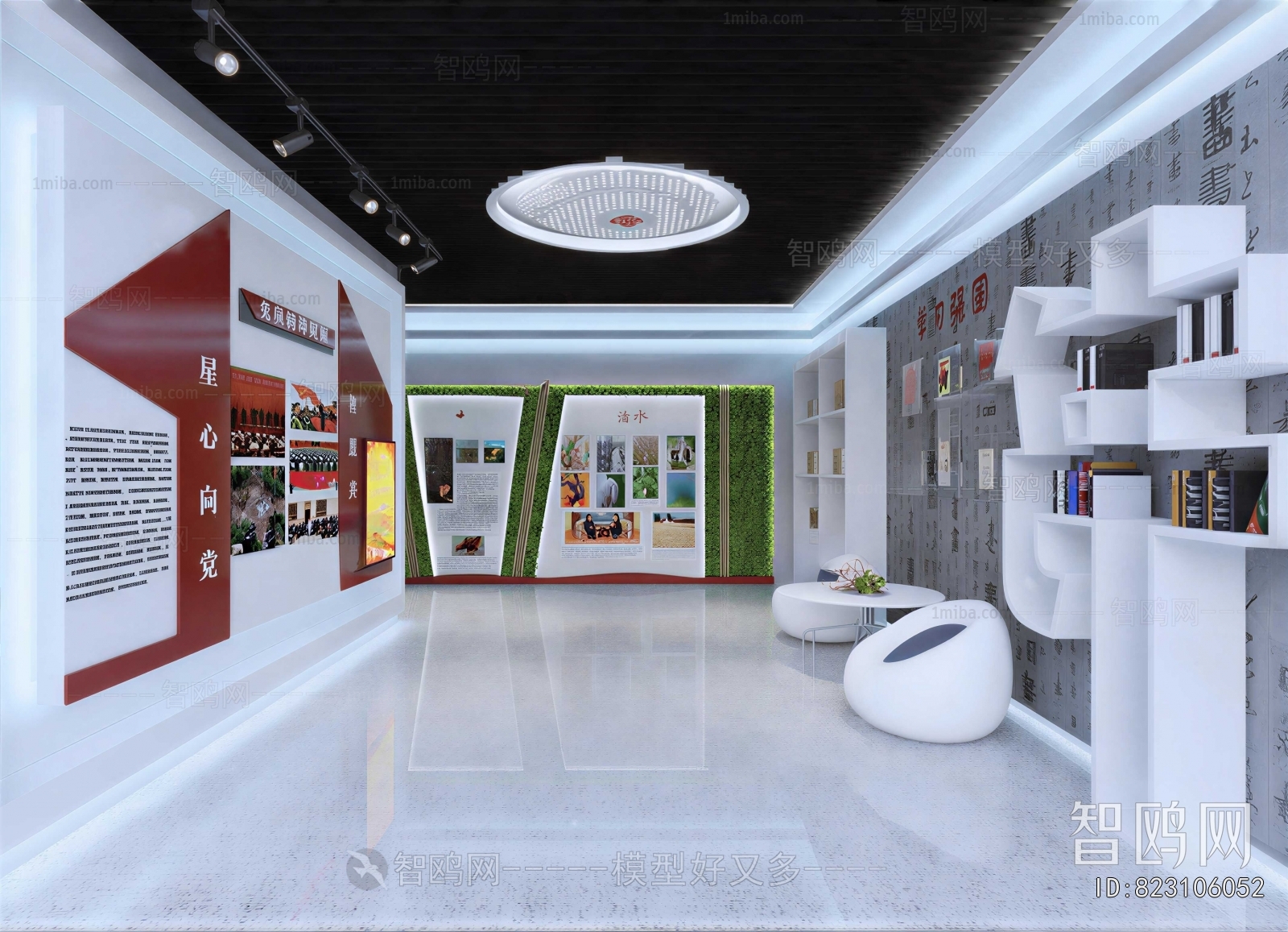 Modern Exhibition Hall