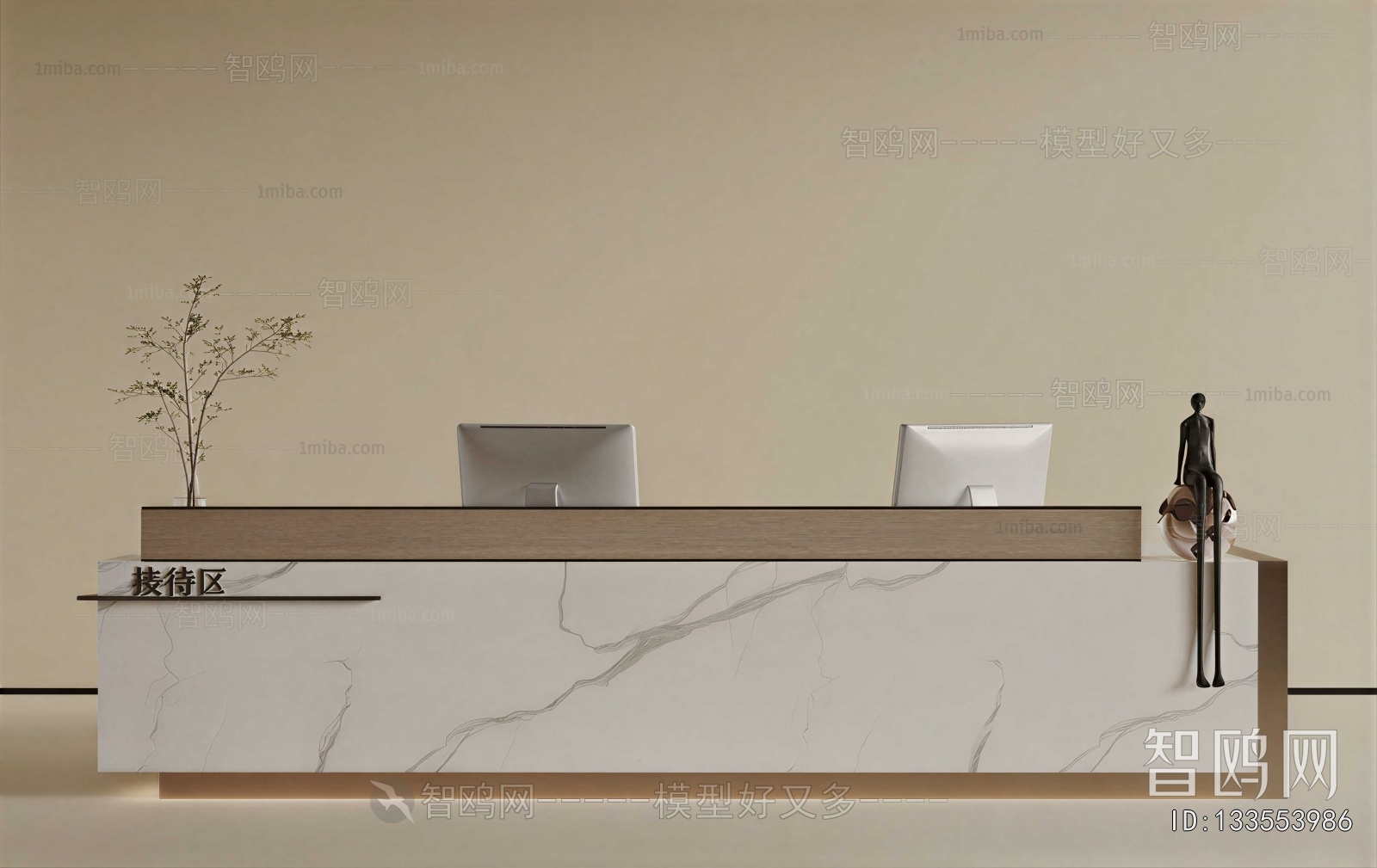 Modern Reception Desk