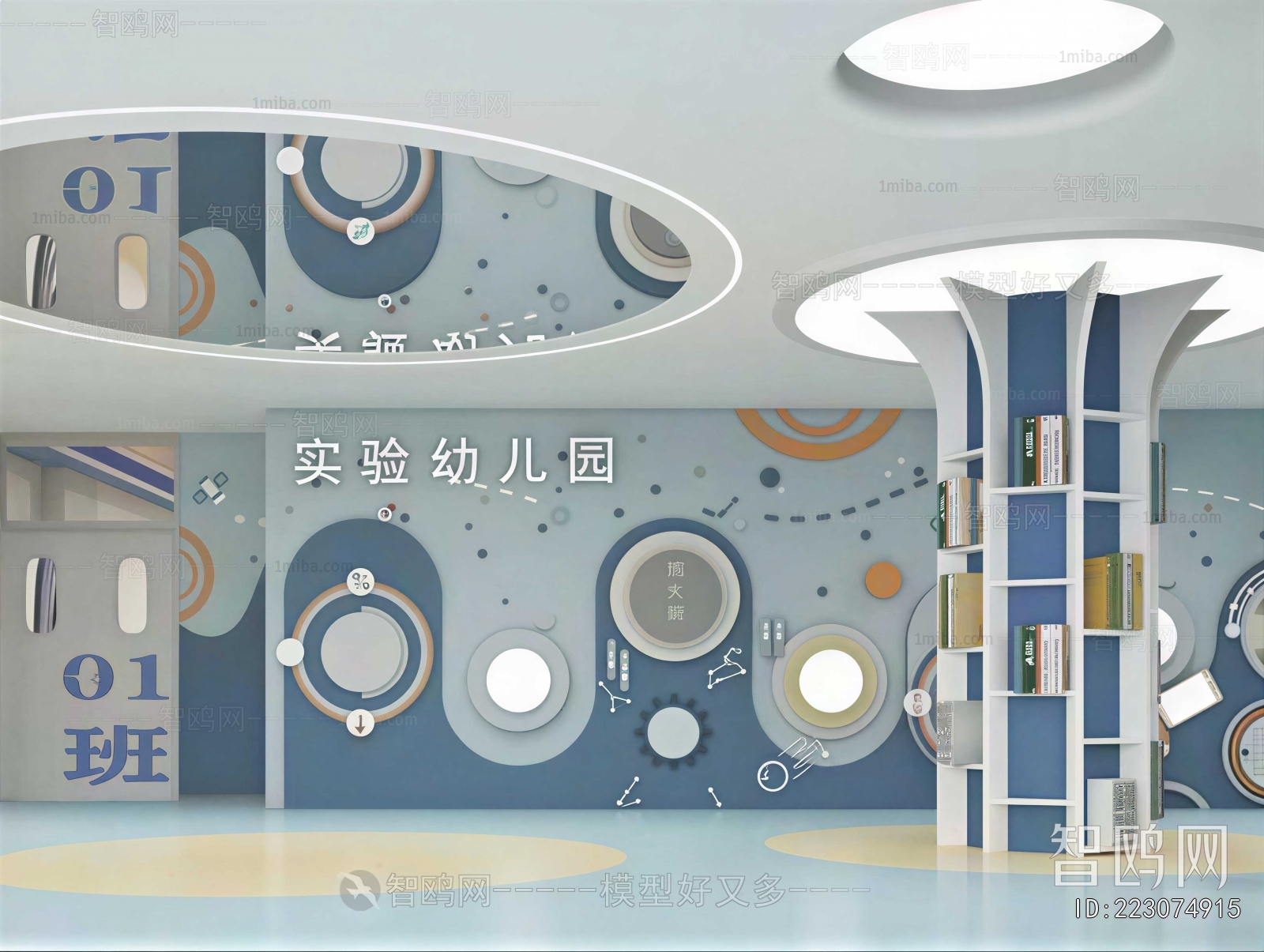 Modern Children's Playroom