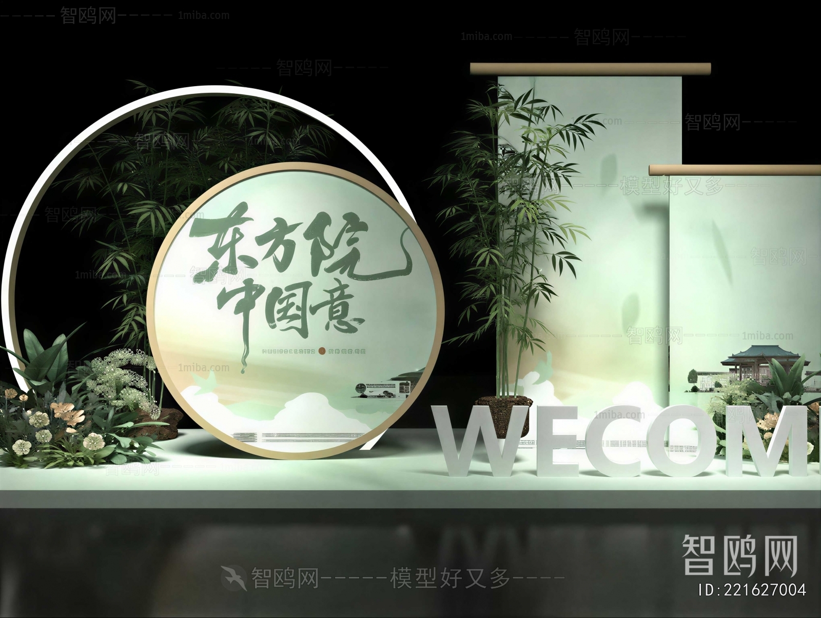 New Chinese Style Meichen