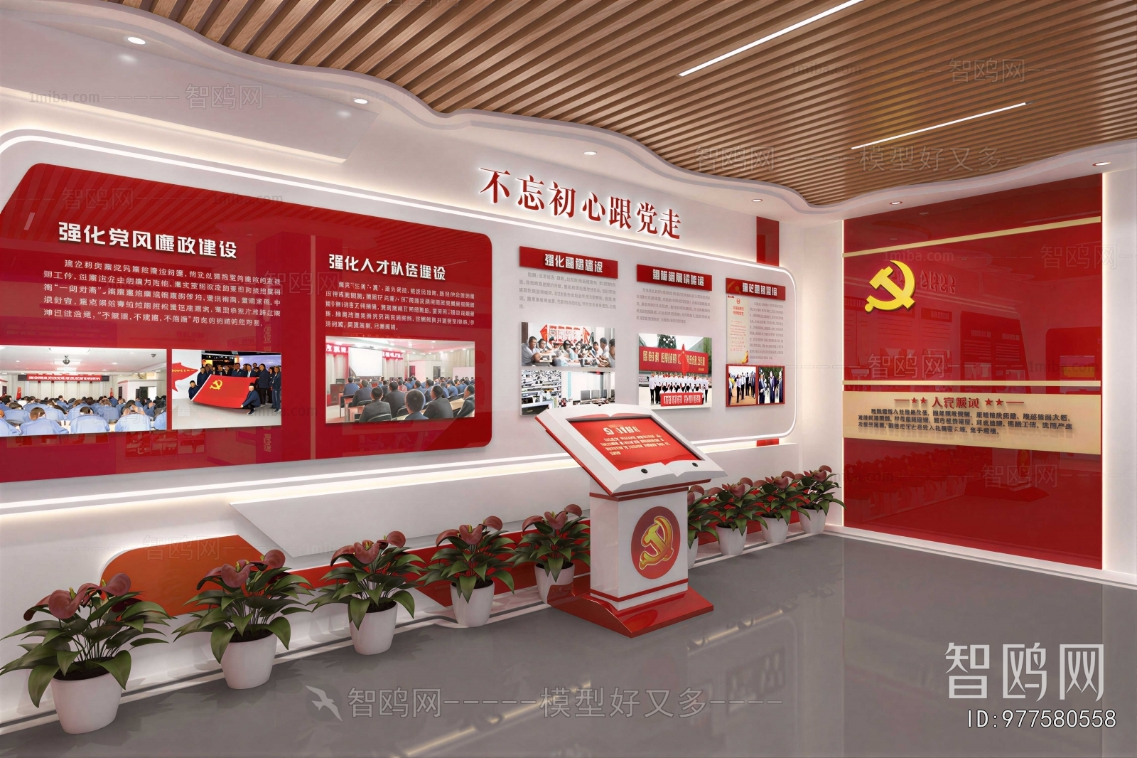 Modern Exhibition Hall