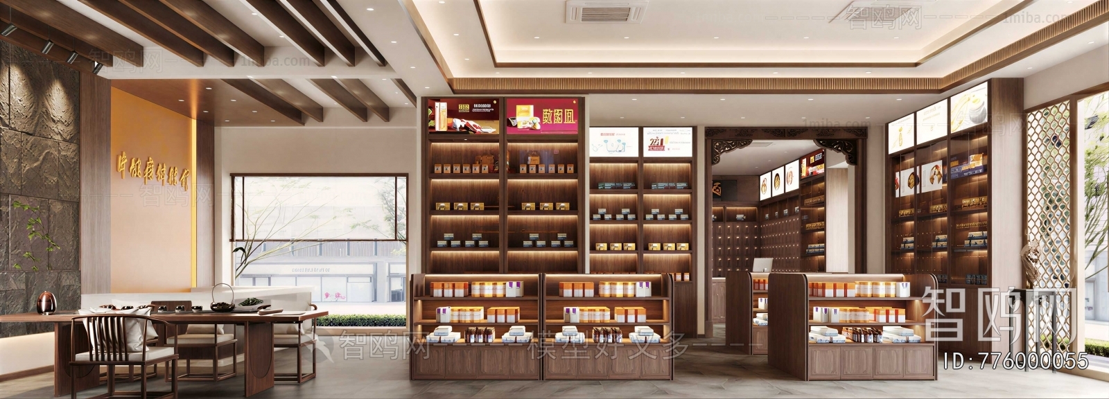 New Chinese Style Pharmacy