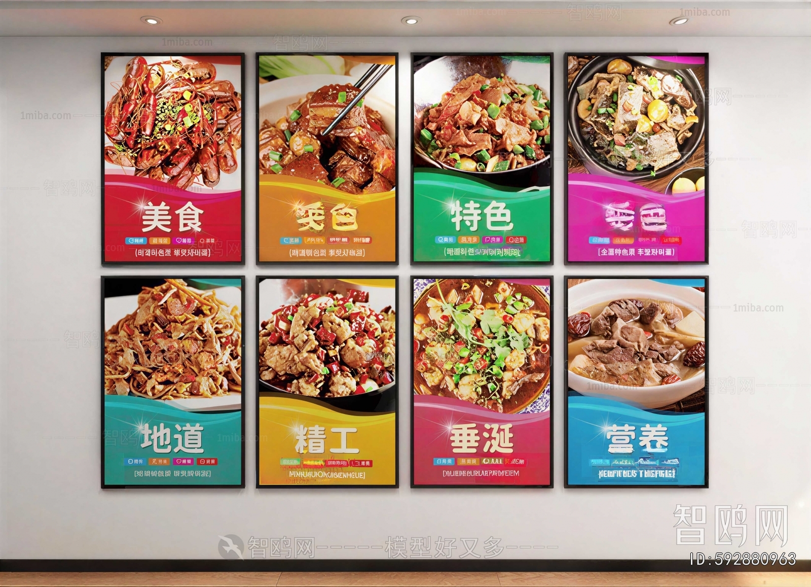 Modern Wall Decoration