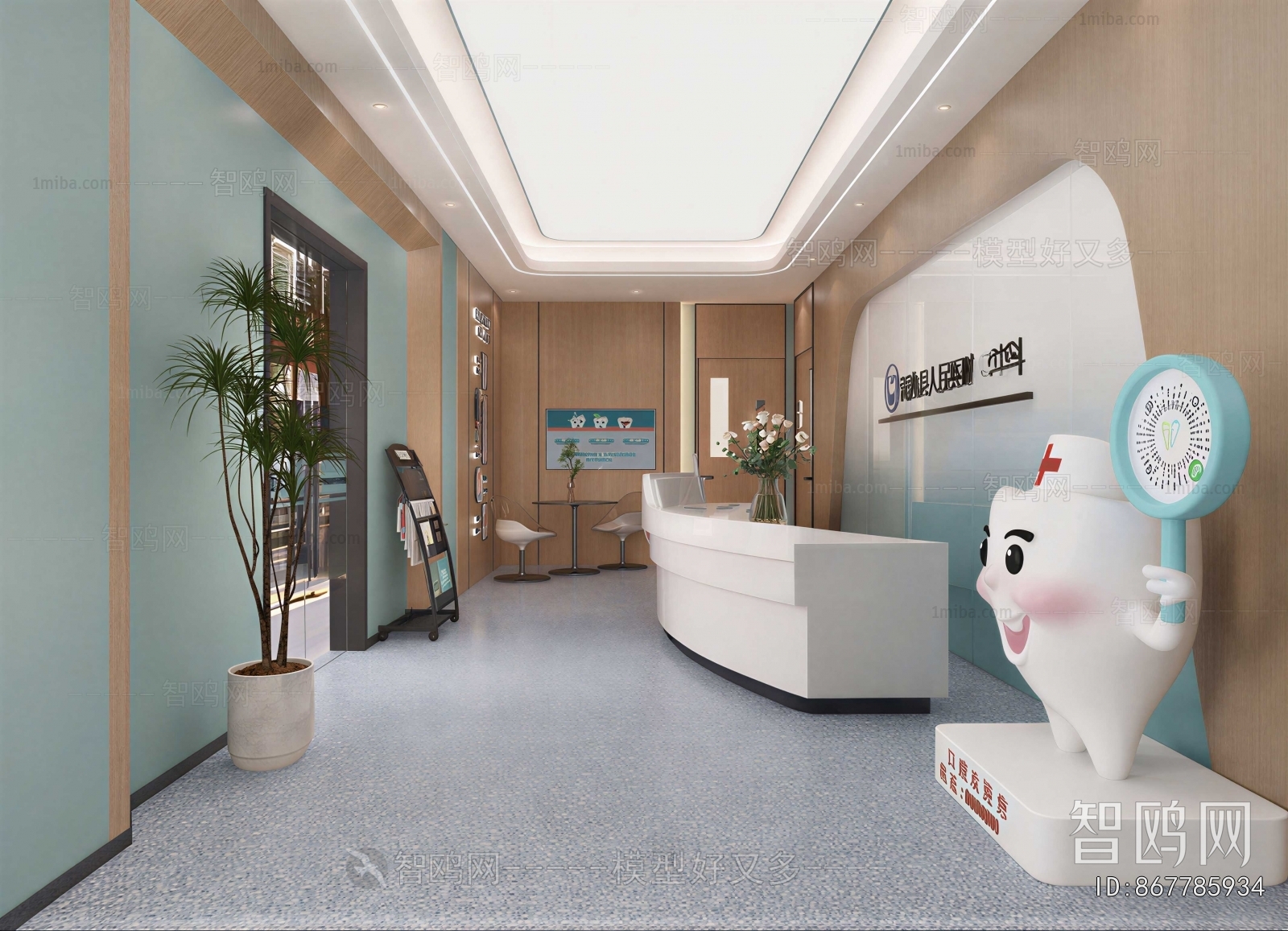 Modern Dental Clinic