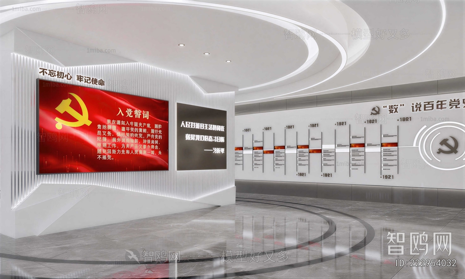 Modern Exhibition Hall