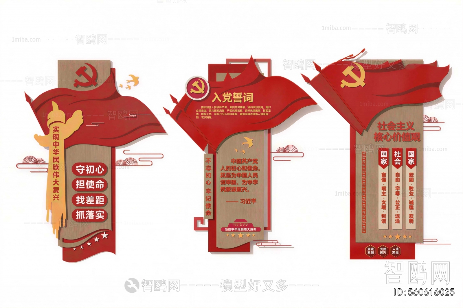 Chinese Style Wall Decoration