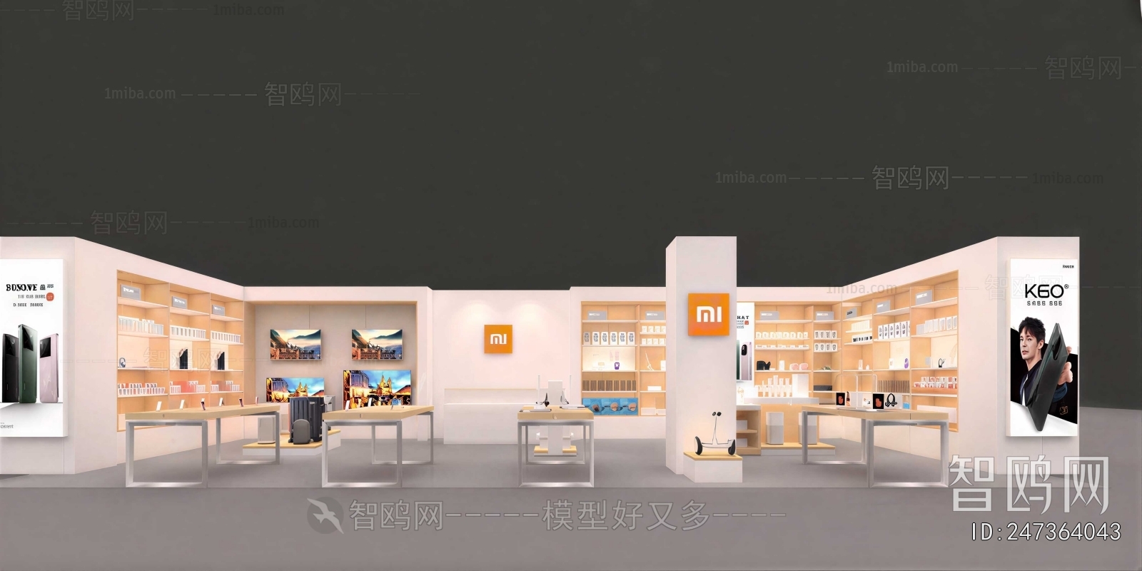Modern Mobile Phone Store