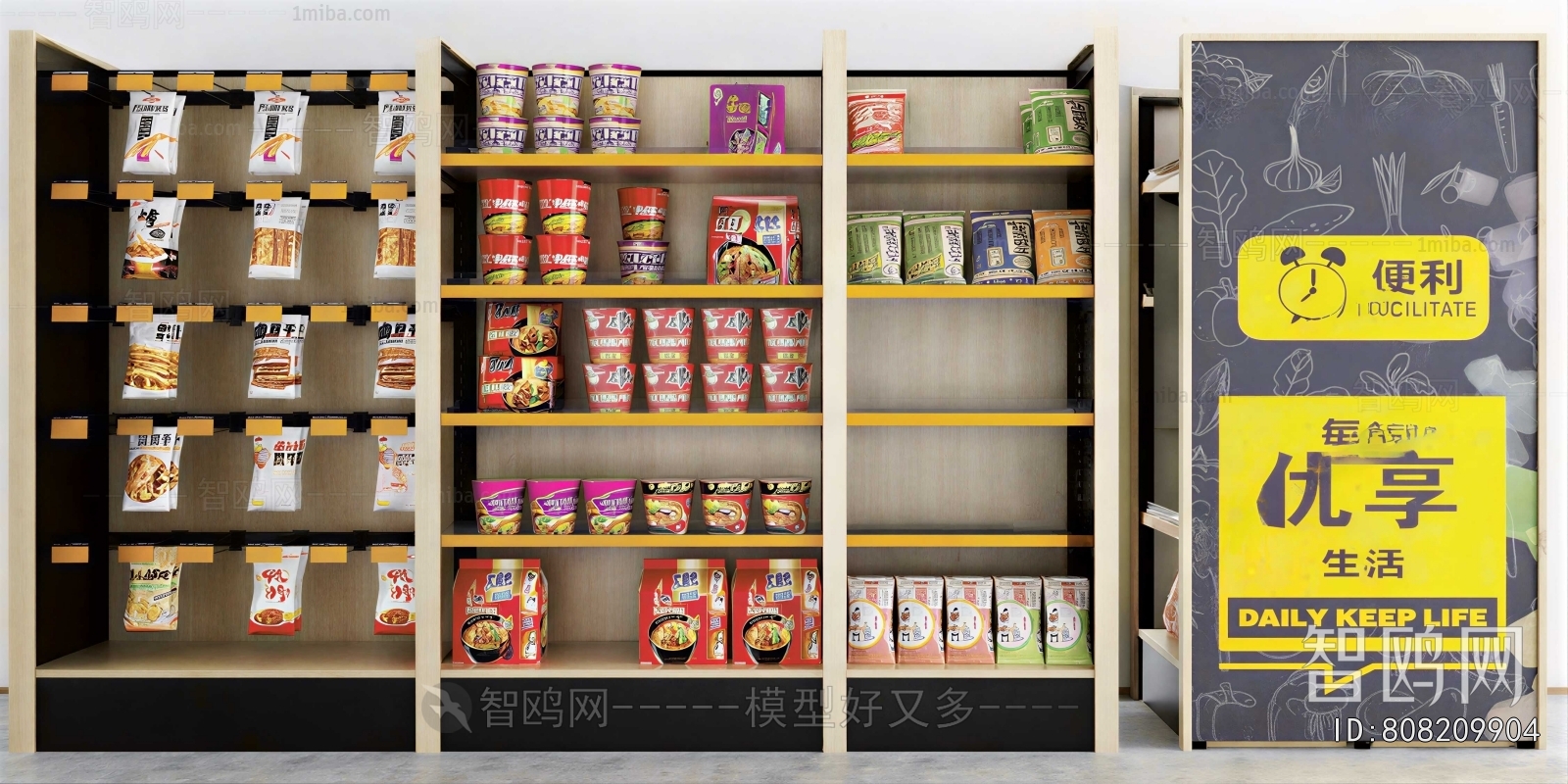 Modern Supermarket Shelf