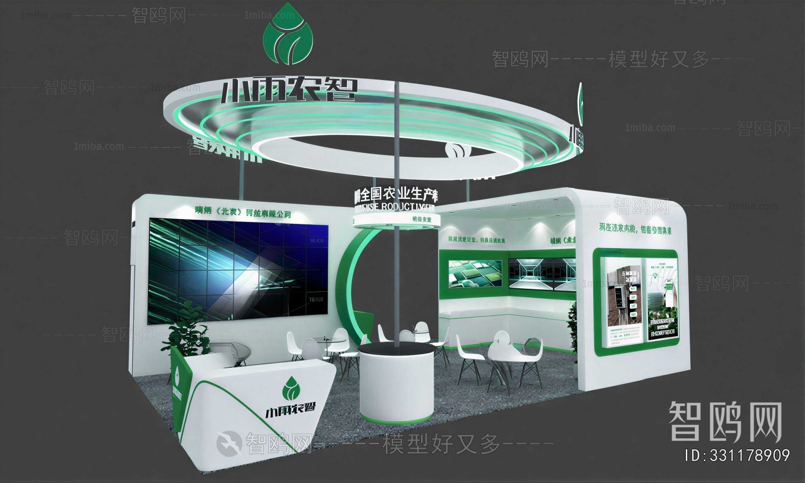 Modern Exhibition Hall